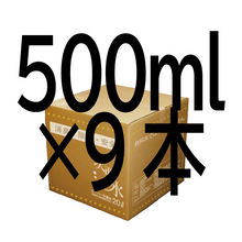 画像をギャラリービューアに読み込む, トリプル次亜水 500ppm pH5.5~6.5 500ml×9本 弱酸性次亜塩素酸水