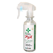 画像をギャラリービューアに読み込む, G2TAMαPLUS(ジーツータムアルファプラス)除菌・消臭・防カビ・抗菌剤